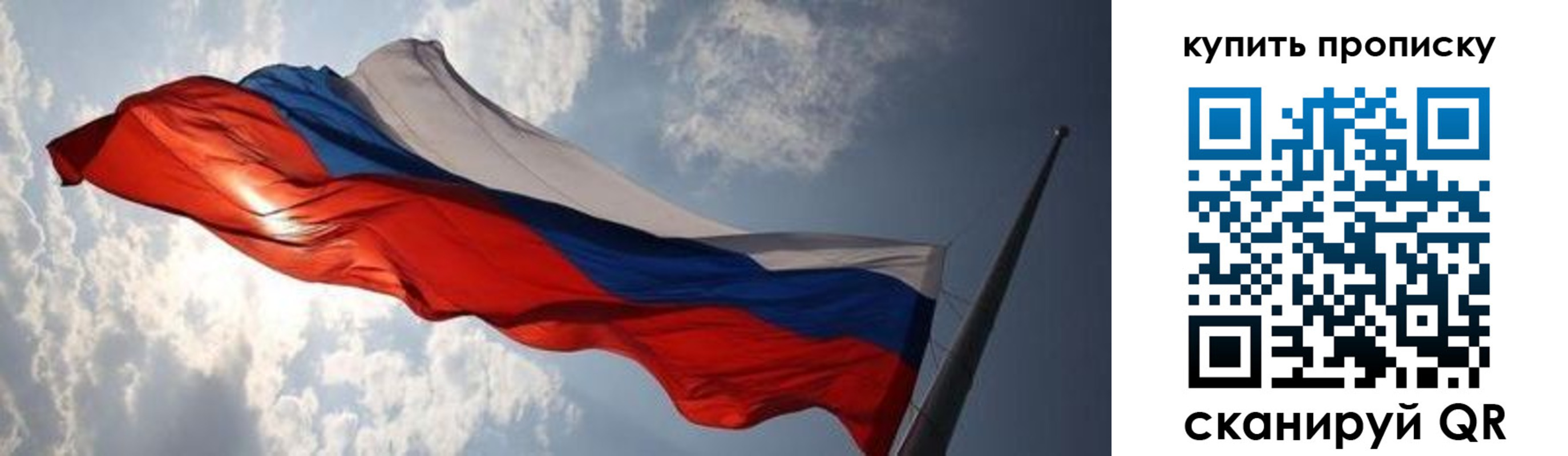 прописка для кредита в Карасуке