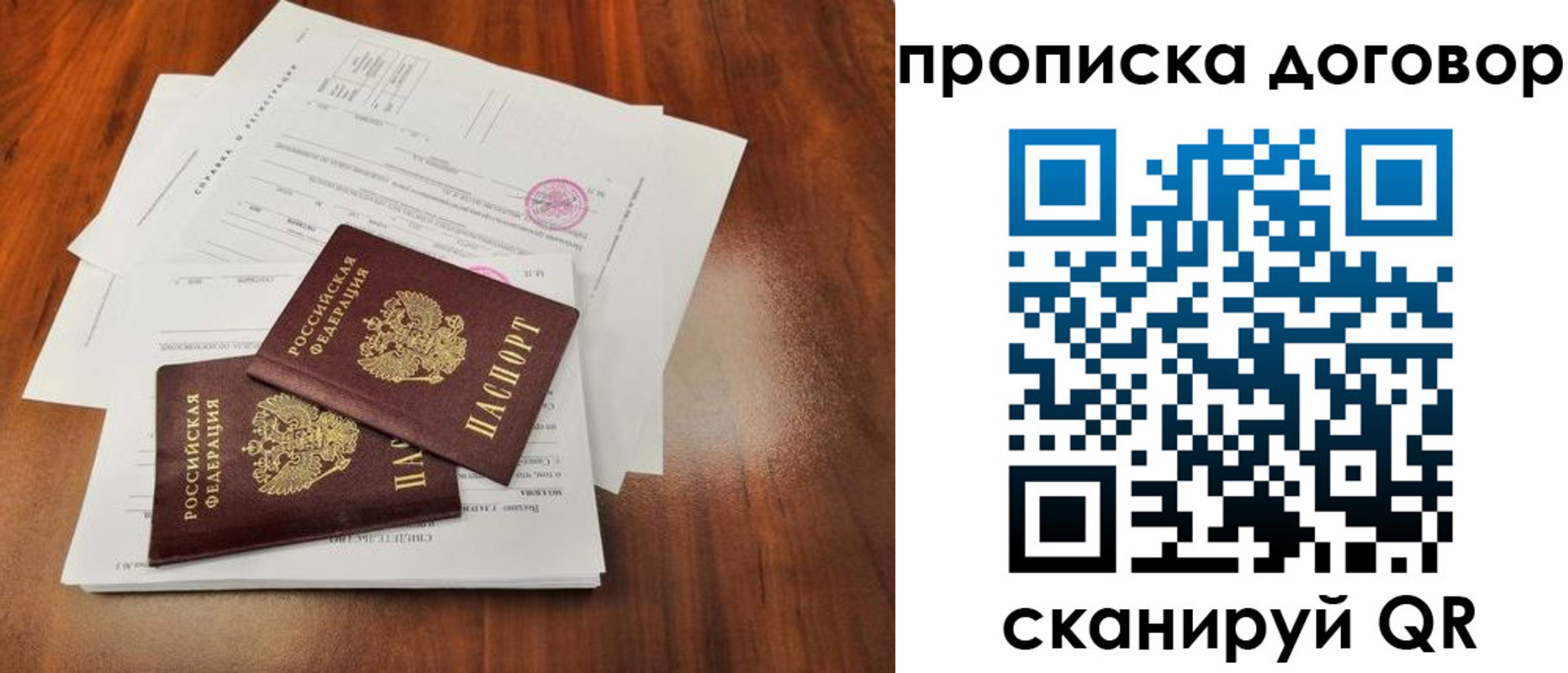 временная регистрация госуслуги в Карасуке